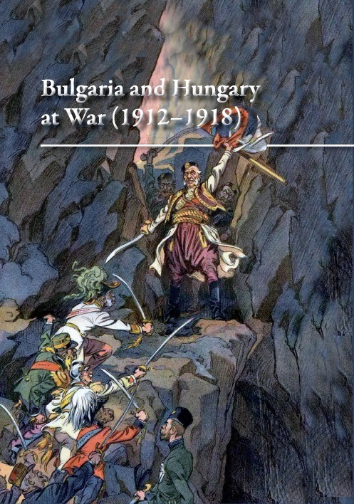borito Bulgaria and Hungary